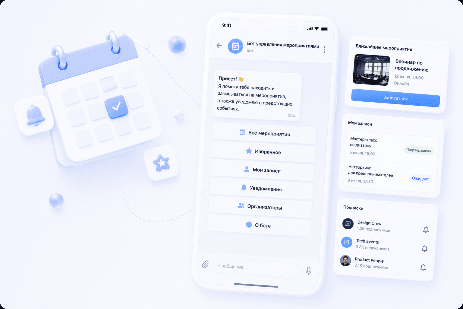 Event Management Bot