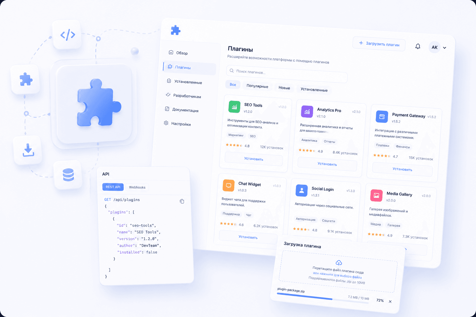 Plugin System Integration